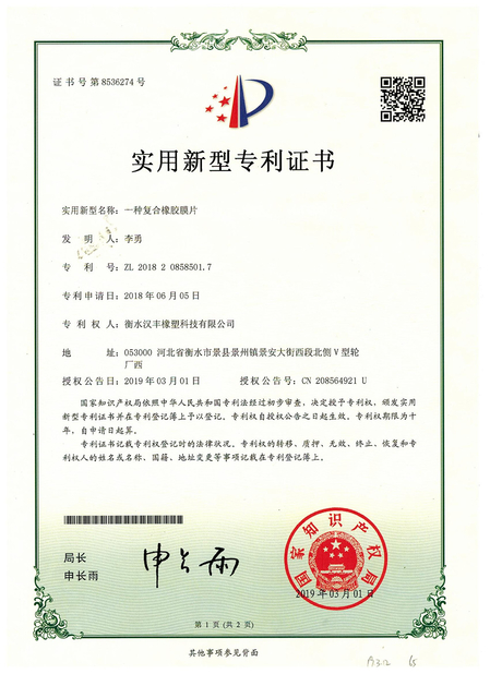 จีน Hongum Technology (Shanghai) Co., Ltd รับรอง