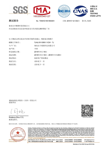 จีน Hongum Technology (Shanghai) Co., Ltd รับรอง
