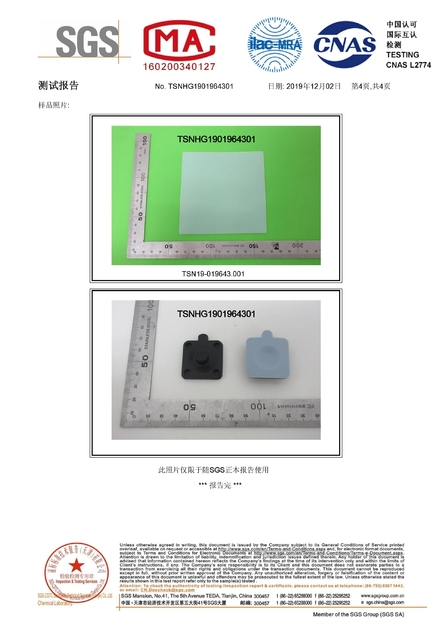 จีน Hongum Technology (Shanghai) Co., Ltd รับรอง